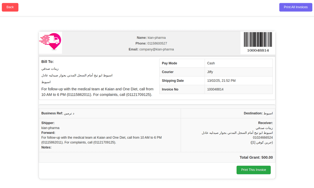 Shipment Tracking