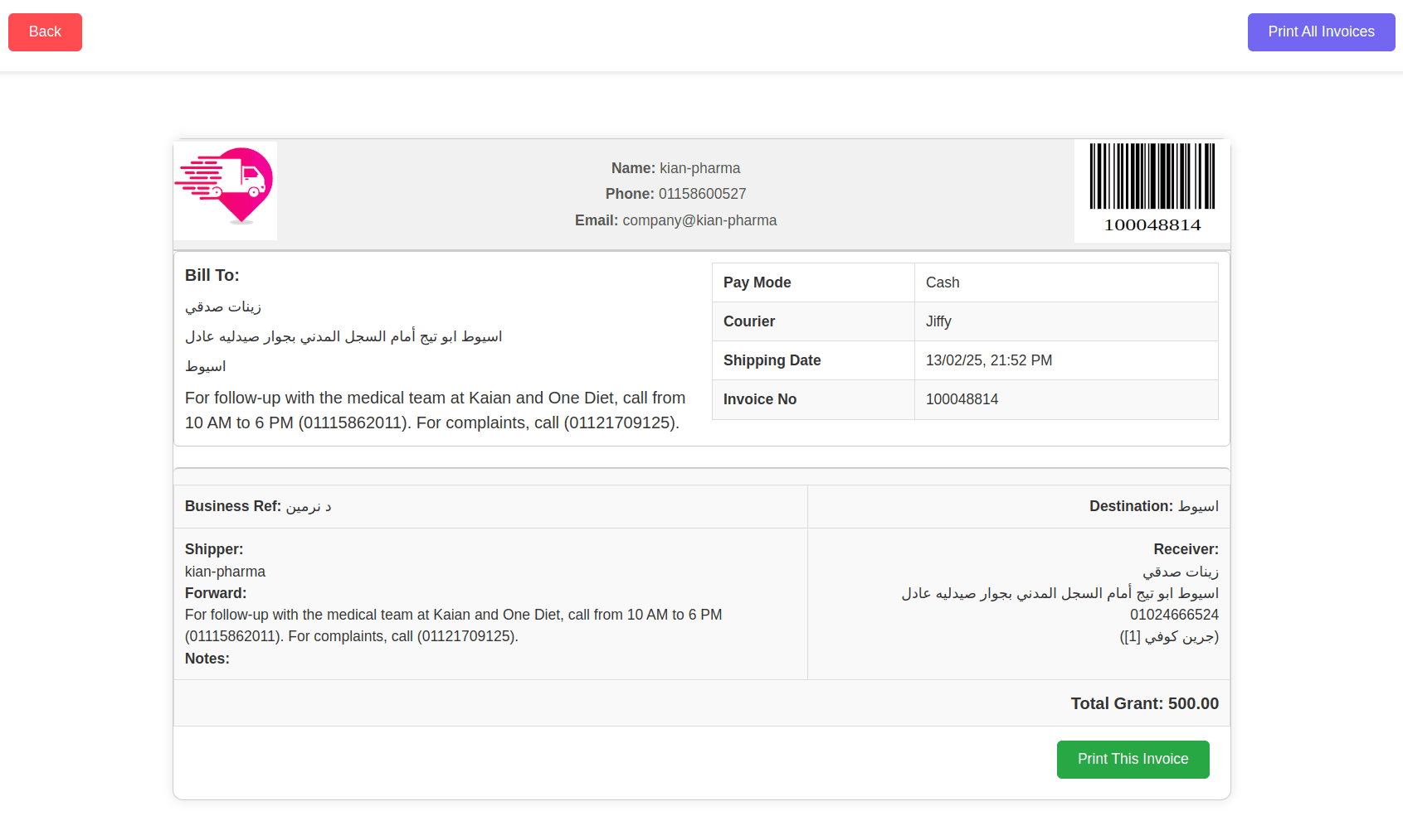 Shipment Tracking